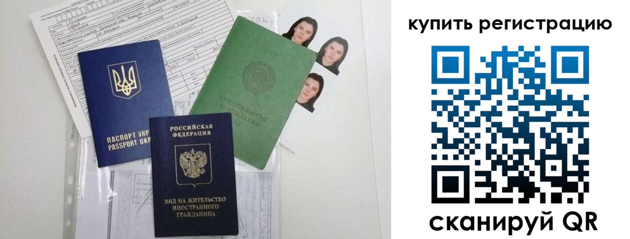 временная регистрация для школы в Костомукше