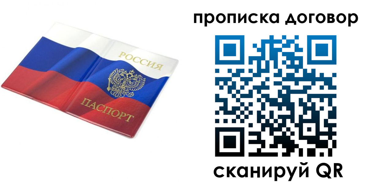 регистрация в Костомукше