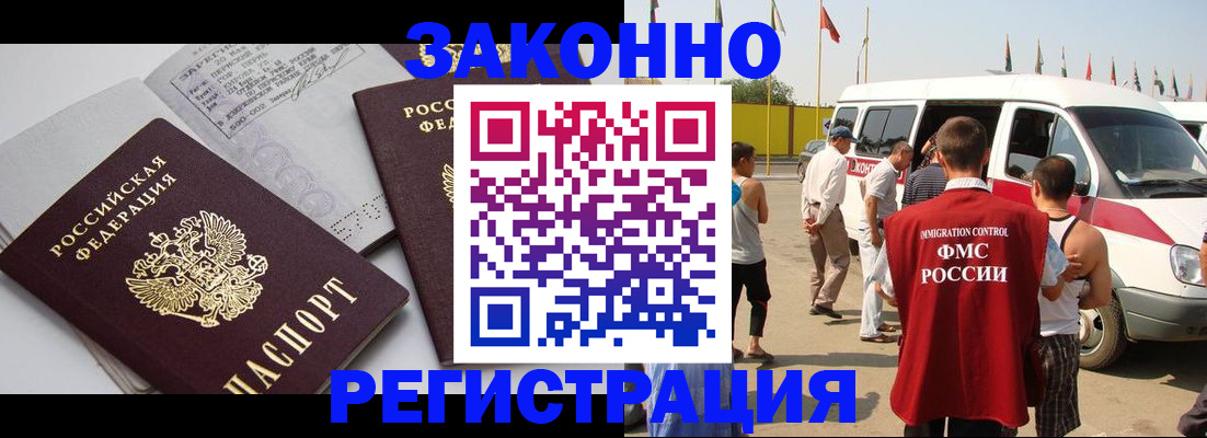 временная регистрация в Костомукше