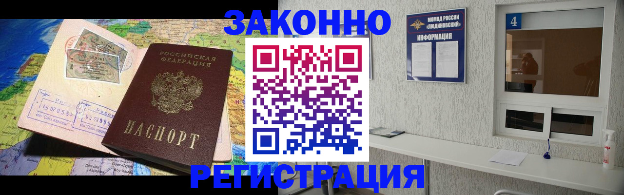 временная прописка в Костомукше