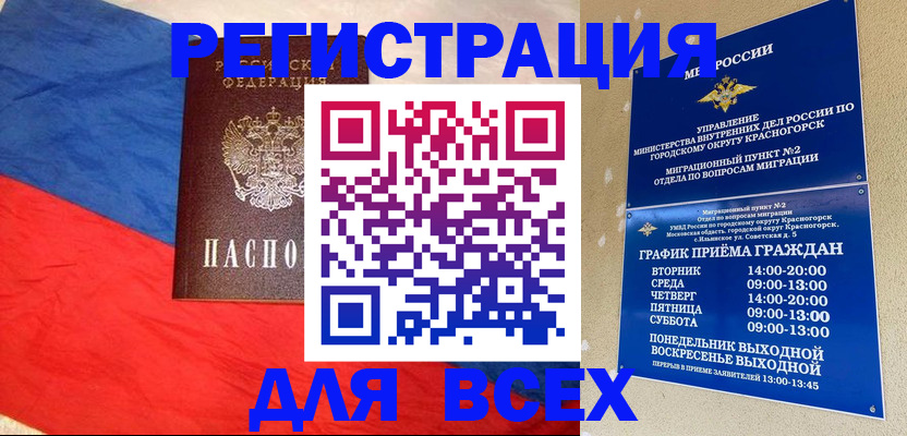регистрация в Костомукше