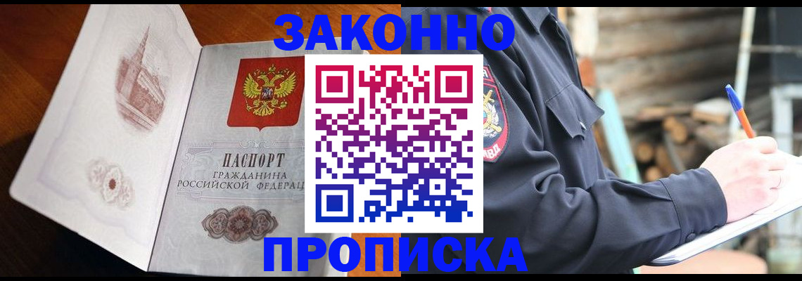 прописка паспорт в Костомукше