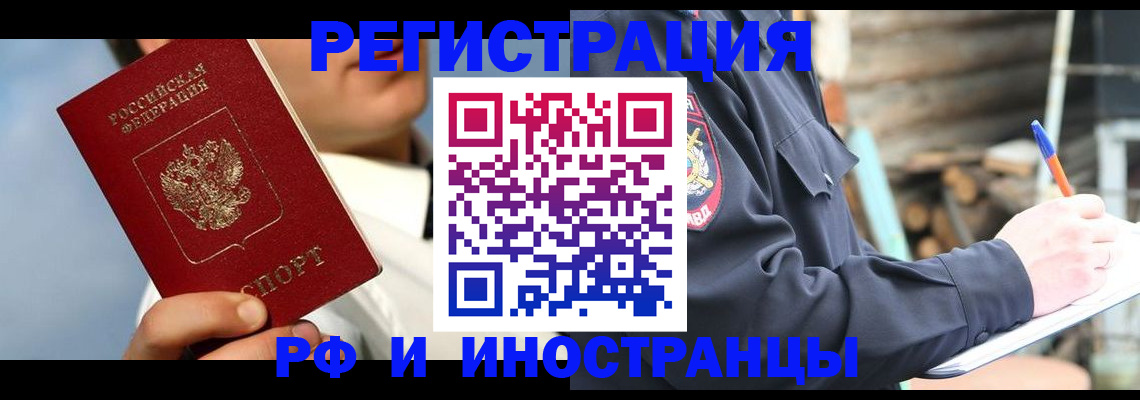 прописка гарантия в Костомукше