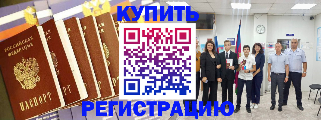 прописка для военкомата в Костомукше