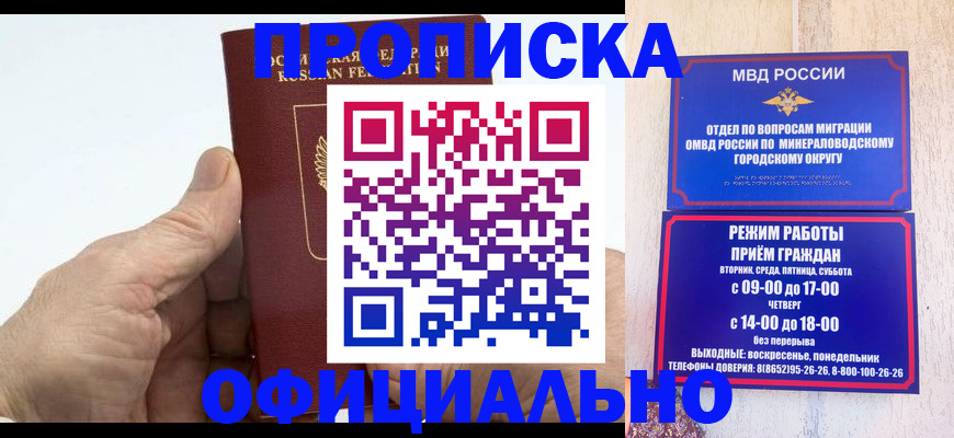 прописка ребенка в Костомукше