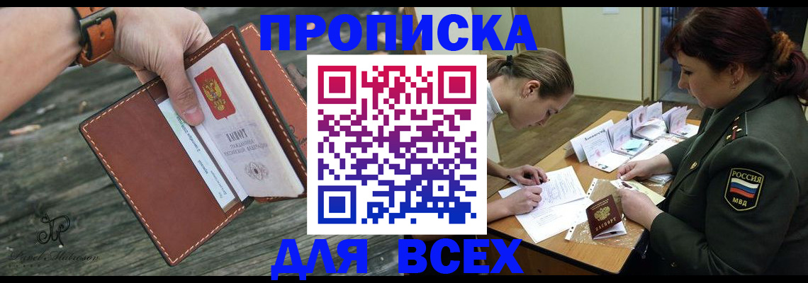 прописка паспорт в Костомукше