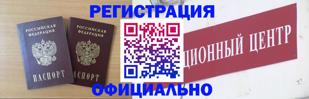 прописка для военкомата в Костомукше